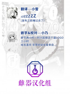 [moyori] 交尾感想文 (WEEKLY快楽天 2023 No.16) [雌器汉化组 zard重嵌] [無修正] [DL版]_19