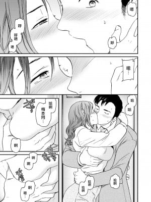 [Cuvie] ワン·ラスト·チャンス (COMIC 快楽天ビースト 2022年6月号) [大鸟可不敢乱转汉化] [無修正] [Digital]_09