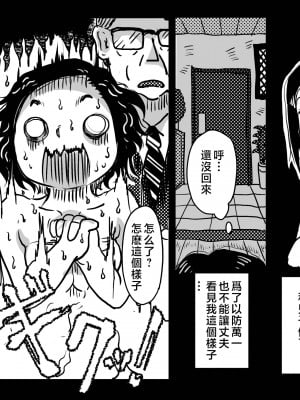 [JUNKセンター亀横ビル (JUNK亀横)] 二度目の近親相姦。子供部屋おじさんと家庭内不倫をすることになったお母さんの話。[中国翻訳]_xeBqsbB_009