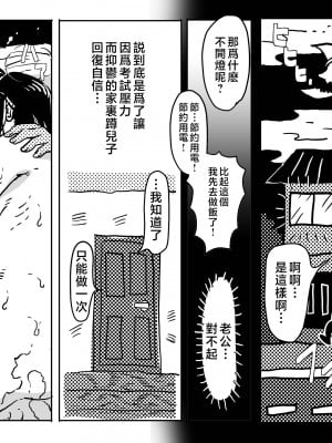[JUNKセンター亀横ビル (JUNK亀横)] 二度目の近親相姦。子供部屋おじさんと家庭内不倫をすることになったお母さんの話。[中国翻訳]_xeBqsbB_010