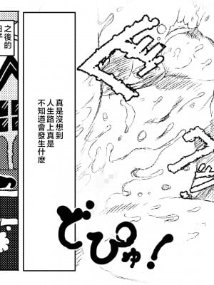 [JUNKセンター亀横ビル (JUNK亀横)] 二度目の近親相姦。子供部屋おじさんと家庭内不倫をすることになったお母さんの話。[中国翻訳]_xeBqsbB_061