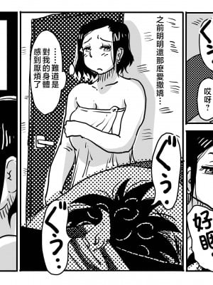 [JUNKセンター亀横ビル (JUNK亀横)] 二度目の近親相姦。子供部屋おじさんと家庭内不倫をすることになったお母さんの話。[中国翻訳]_xeBqsbB_071