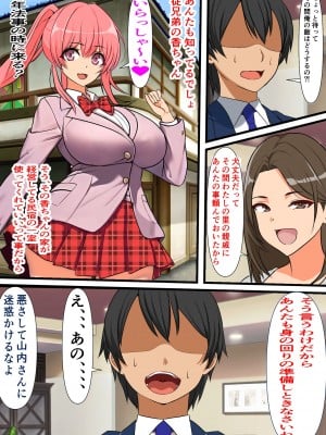 [フリテン堂] モブ男子の俺が100人孕ませるまで出ることのできない子作り島に引っ越した結果_004