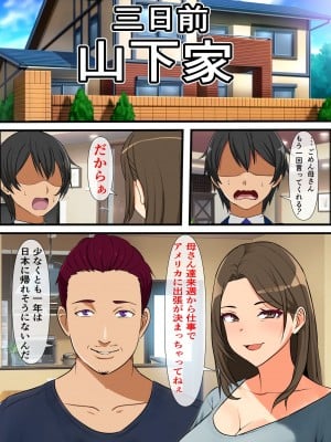 [フリテン堂] モブ男子の俺が100人孕ませるまで出ることのできない子作り島に引っ越した結果_003
