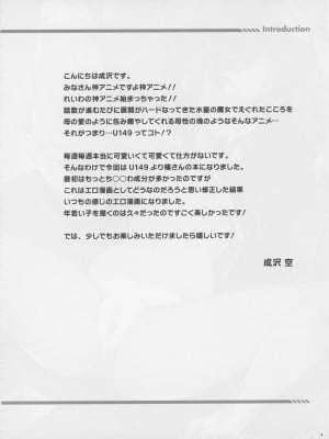 (COMIC1☆22) [空色まーち (成沢空)] 橘です。 卑劣なおじさんには絶対に屈しません! (アイドルマスターシンデレラガールズ) [千里萬里個人漢化]_04