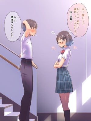 [イスィ屋 (イスィ)] ほ、ほんとに私と付き合いたかったらここでおしっこしてみてよ…_158
