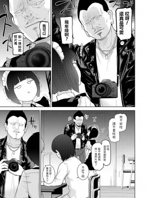 [あずせ] 今日から家族、そして恋人。 第16話 (アナンガ・ランガ Vol.96) [中国翻訳]_04