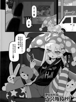 (東方合同イベント2023冬!) [やし屋 (YASSY)] 悪い子ピース2 (東方Project)  [白杨汉化组]_04