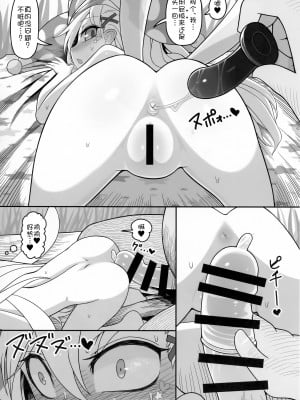 (東方合同イベント2023冬!) [やし屋 (YASSY)] 悪い子ピース2 (東方Project)  [白杨汉化组]_11