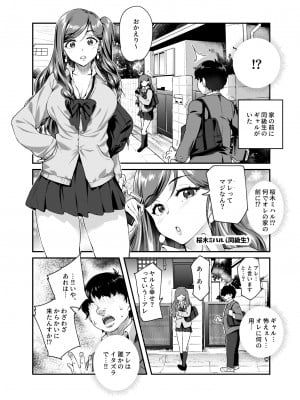 [にゅう工房 (ともみみしもん)] オレで処女破瓜すれば幸せになるとバズってEX [DL版]_05