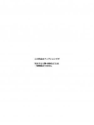 [にゅう工房 (ともみみしもん)] オレで処女破瓜すれば幸せになるとバズってEX [DL版]_03