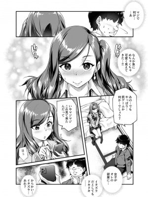[にゅう工房 (ともみみしもん)] オレで処女破瓜すれば幸せになるとバズってEX [DL版]_07