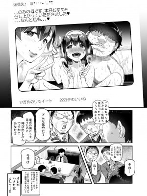 [にゅう工房 (ともみみしもん)] オレで処女破瓜すれば幸せになるとバズってEX [DL版]_48