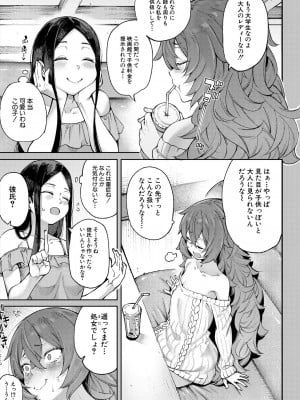 COMIC 夢幻転生 2023年6月号 [DL版]_005