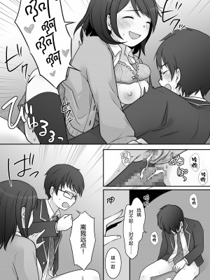 [TSF妄想蓄積所 (倉塚りこ)] 不良 in 彼女 〜僕の彼女のカラダは不良男（アイツ）に乗っ取られました。〜 [四等两足牲口个人汉化]_23