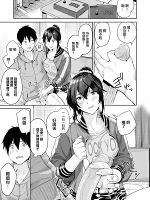 [山石18] 台パン女 (COMIC 快楽天ビースト 2022年7月号) [大鸟可不敢乱转汉化] [無修正] [DL版]_09