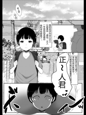 [準社員井上] お姉ちゃんとのカンケイ [中国翻訳] [DL版]_1.2