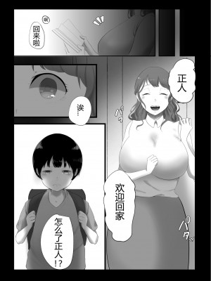 [準社員井上] お姉ちゃんとのカンケイ [中国翻訳] [DL版]_1.6