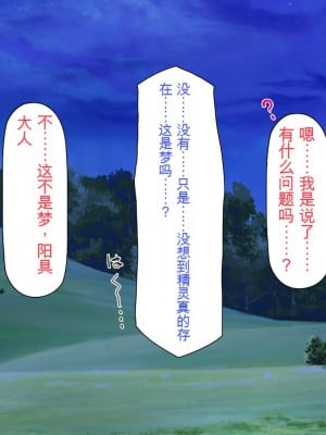 [一億万軒茶屋] 熱帯雨林の奥地に男根崇拝ドスケベエルフの集落を見た![中国翻訳]_021