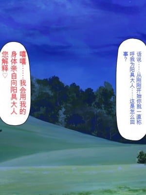 [一億万軒茶屋] 熱帯雨林の奥地に男根崇拝ドスケベエルフの集落を見た![中国翻訳]_022
