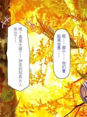 [一億万軒茶屋] 熱帯雨林の奥地に男根崇拝ドスケベエルフの集落を見た![中国翻訳]_015