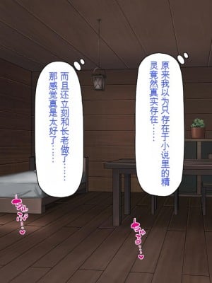 [一億万軒茶屋] 熱帯雨林の奥地に男根崇拝ドスケベエルフの集落を見た![中国翻訳]_049