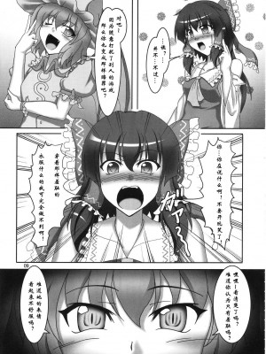(こみトレ18) [光の燭 (光燭)] 咲夜と霊夢のボンデジでいこう!! (東方Project) [中字]_08