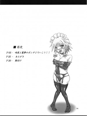 (こみトレ18) [光の燭 (光燭)] 咲夜と霊夢のボンデジでいこう!! (東方Project) [中字]_03