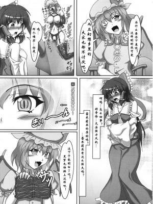 (こみトレ18) [光の燭 (光燭)] 咲夜と霊夢のボンデジでいこう!! (東方Project) [中字]_10