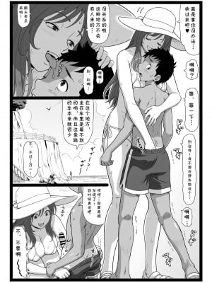 [大蔵別館 (大蔵一也)] 夏休みの思い出 下巻 [cqxl自己汉化] [DL版]_06