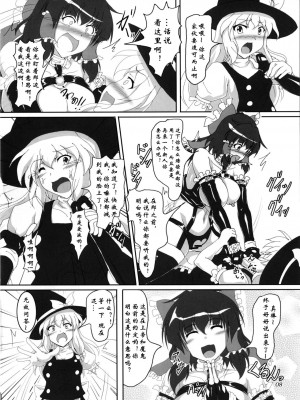 [光の燭 (光燭)] わたしと魔理沙のボンデジLife!？ (東方Project) [DL版] [中字]_07