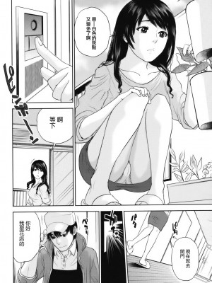 [東西] 人妻さんといっしょ♥ [天鹅之恋]_okusan_011