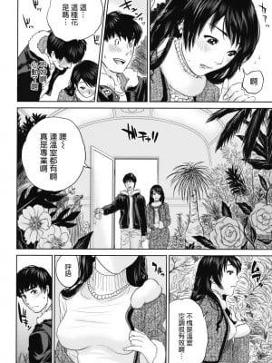 [東西] 人妻さんといっしょ♥ [天鹅之恋]_okusan_049
