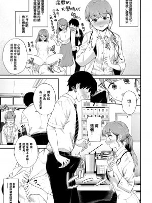 [そら豆さん] 童貞カウンセリング♥ (ご懐妊) [大鸟可不敢乱转汉化] [無修正] [DL版]_03