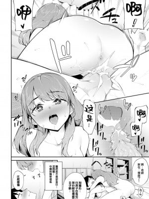 [そら豆さん] 童貞カウンセリング♥ (ご懐妊) [大鸟可不敢乱转汉化] [無修正] [DL版]_10