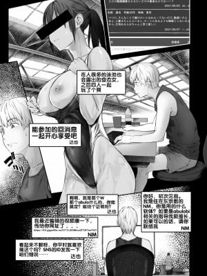 [oilan (山田太郎)] 夫婦とヤヴァイ奴らと学生と [流木个人汉化] [DL版]_04_00005