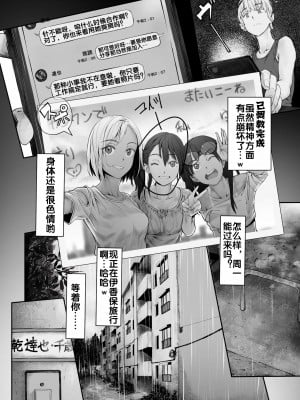 [oilan (山田太郎)] 夫婦とヤヴァイ奴らと学生と [流木个人汉化] [DL版]_05_00006