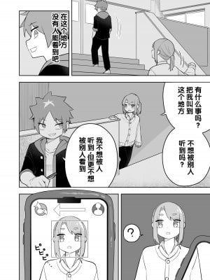 [あむぁいおかし製作所 (かいわれ大根、あほげきのこ)] ケモ娘化アプリ [梅水瓶汉化]_05__003