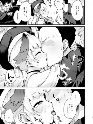 [コロモコココロ (ころもたけ)] コハルは、今日結ばれる。  (ブルーアーカイブ)_06_Rn_007