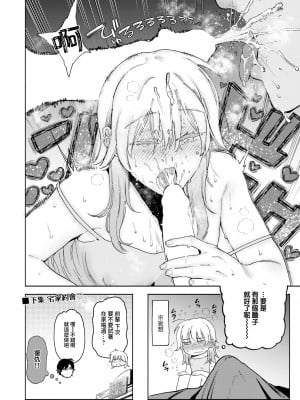 [イゲドアハ] ジャッカルとポメラニアン～ミニ～ (COMIC 快楽天ビースト 2023年6月号)｜豺狼男與博美犬女～mini～ [夢之行蹤漢化組] [DL版]_5_moetrace_251_005