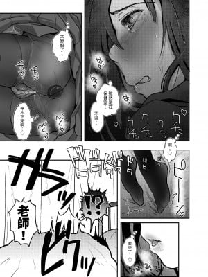[左カゲトラ] 世界が終わるまでは… [中国翻訳]_07_20221020Being_2_07