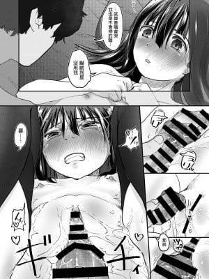 [左カゲトラ] 世界が終わるまでは… [中国翻訳]_23_20221020Being_2_23
