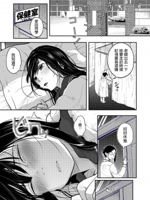 [左カゲトラ] 世界が終わるまでは… [中国翻訳]_05_20221020Being_2_05