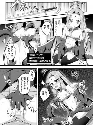 [アンソロジー] 二次元コミックマガジン 絶頂快楽が止まらないエロトラップダンジョン Vol.3 [DL版]_24_DL732_24