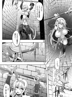 [アンソロジー] 二次元コミックマガジン 絶頂快楽が止まらないエロトラップダンジョン Vol.3 [DL版]_04_DL732_04