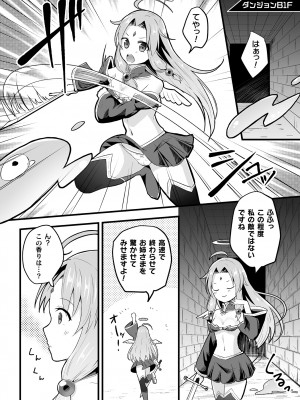 [アンソロジー] 二次元コミックマガジン 絶頂快楽が止まらないエロトラップダンジョン Vol.3 [DL版]_22_DL732_22