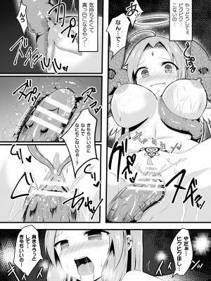 [アンソロジー] 二次元コミックマガジン 絶頂快楽が止まらないエロトラップダンジョン Vol.3 [DL版]_37_DL732_37