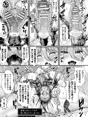 [アンソロジー] 二次元コミックマガジン 絶頂快楽が止まらないエロトラップダンジョン Vol.3 [DL版]_55_DL732_55