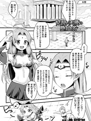 [アンソロジー] 二次元コミックマガジン 絶頂快楽が止まらないエロトラップダンジョン Vol.3 [DL版]_21_DL732_21
