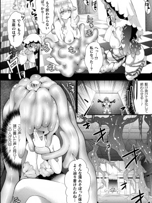 [アンソロジー] 二次元コミックマガジン 絶頂快楽が止まらないエロトラップダンジョン Vol.3 [DL版]_74_DL732_74